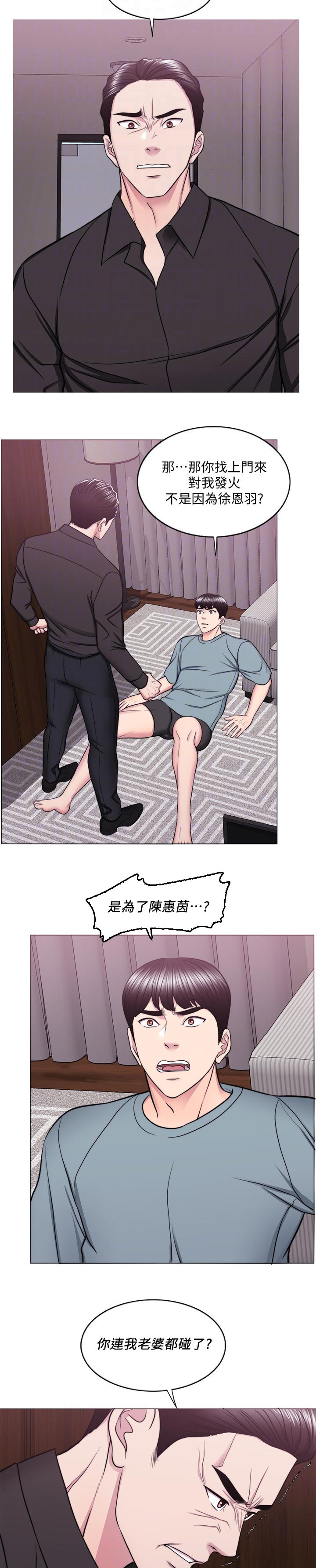 瘦身游泳课漫画,第94章：冲突3图