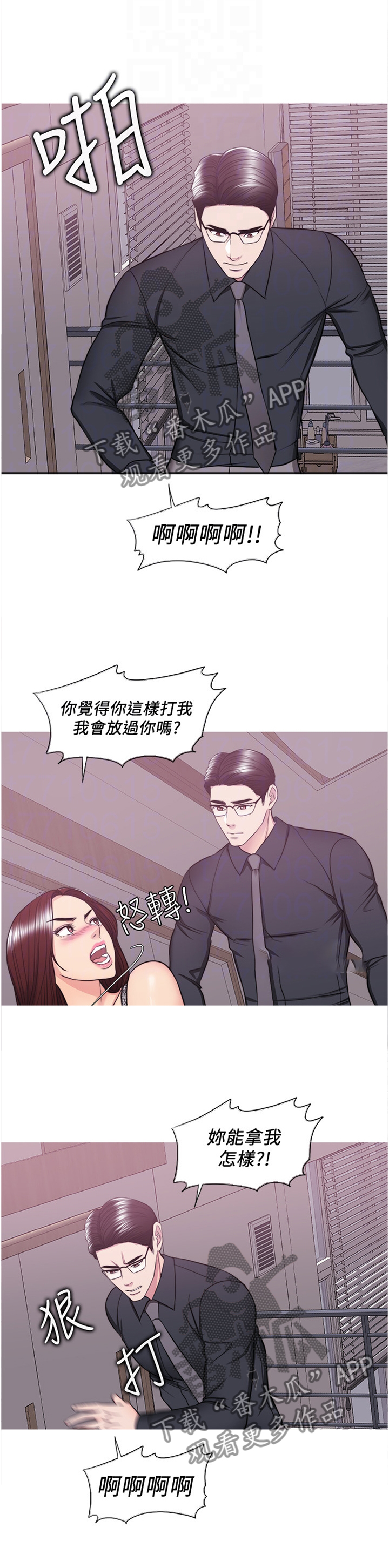 瘦身游泳课漫画,第86章：绝不住手1图