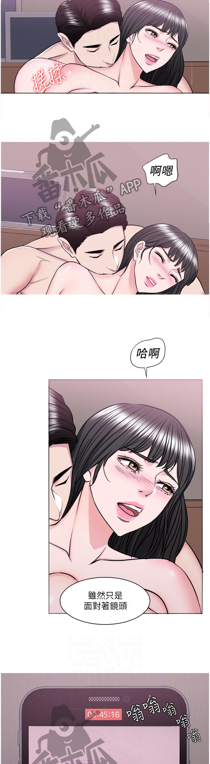 瘦身游泳课漫画,第78章：录影1图