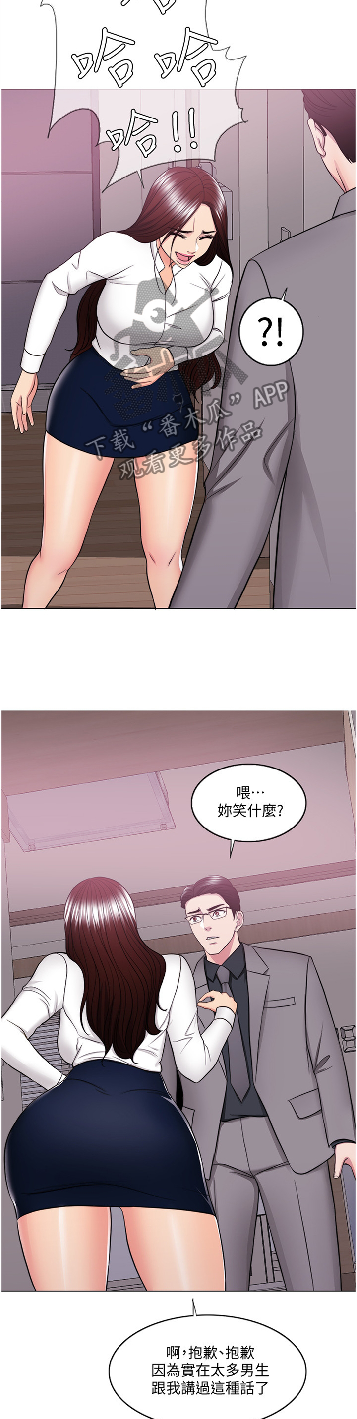瘦身游泳课漫画,第85章：控制5图