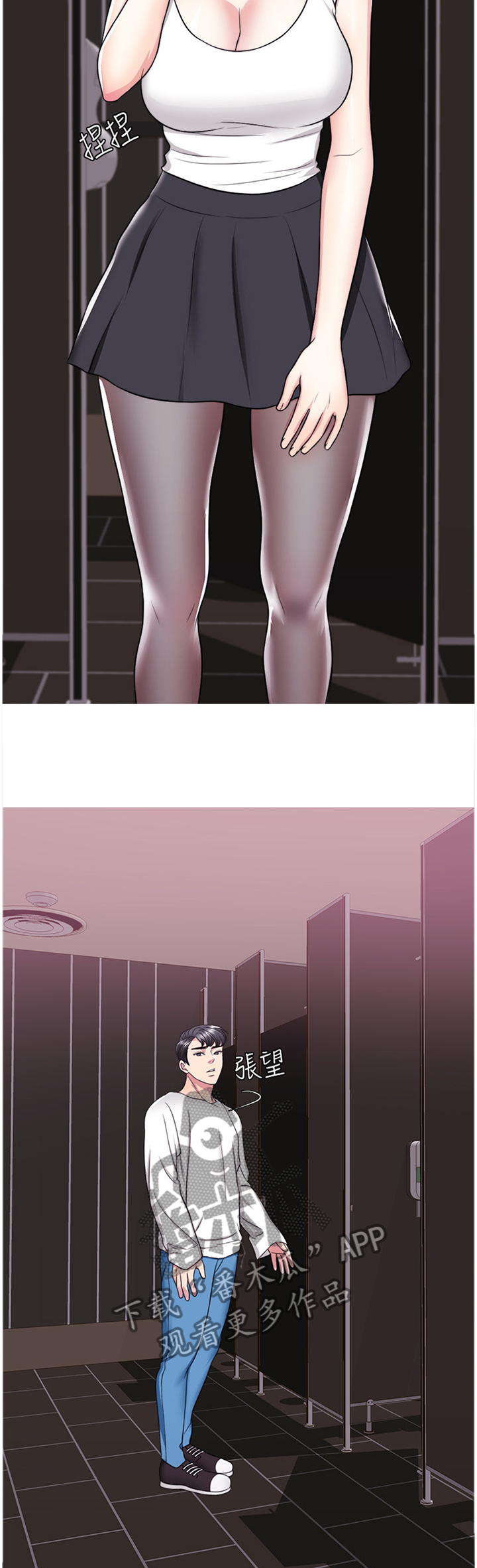 瘦身游泳课漫画,第50章：给你个惊喜4图