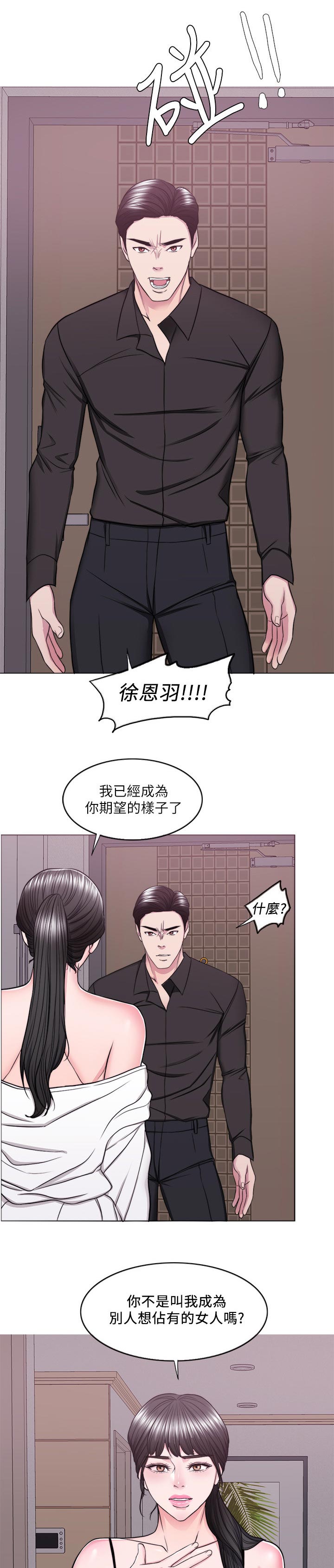 瘦身游泳课漫画,第95章：玩弄于股掌之间3图