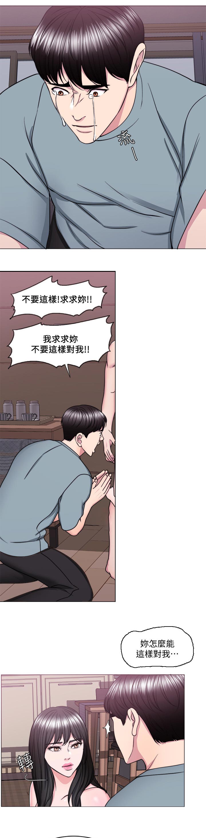 瘦身游泳课漫画,第97章：反派角色2图