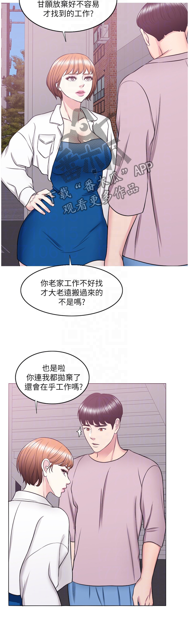 瘦身游泳课漫画,第63章：互不相欠2图