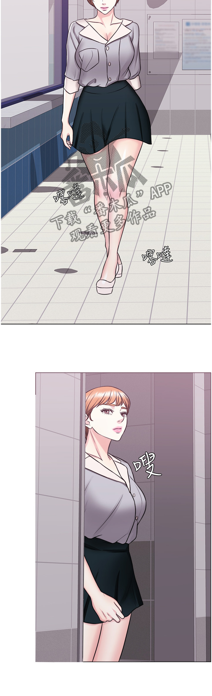 瘦身游泳课漫画,第55章：记录2图