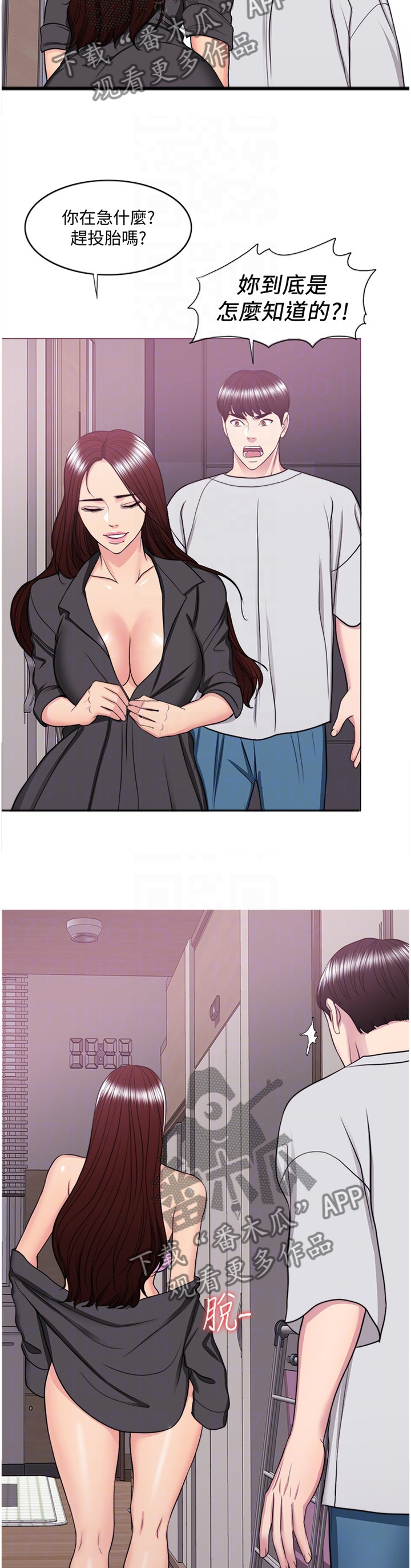 瘦身游泳课漫画,第77章：坚定5图