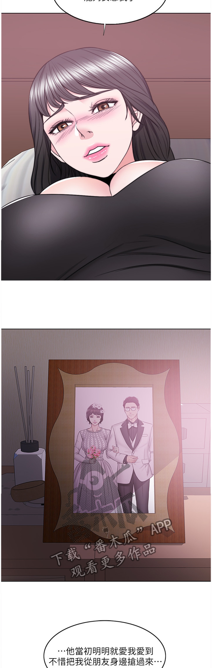 瘦身游泳课漫画,第46章：我是什么?1图