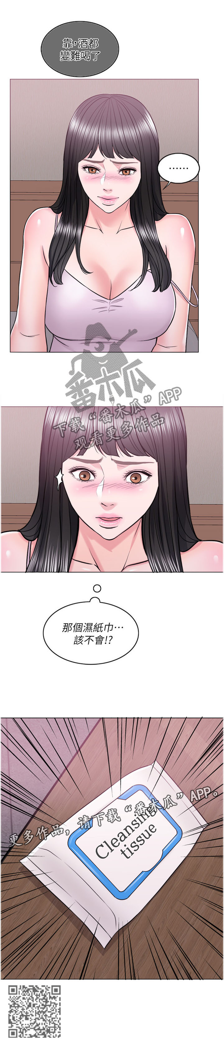 瘦身游泳课漫画,第21章：方法4图