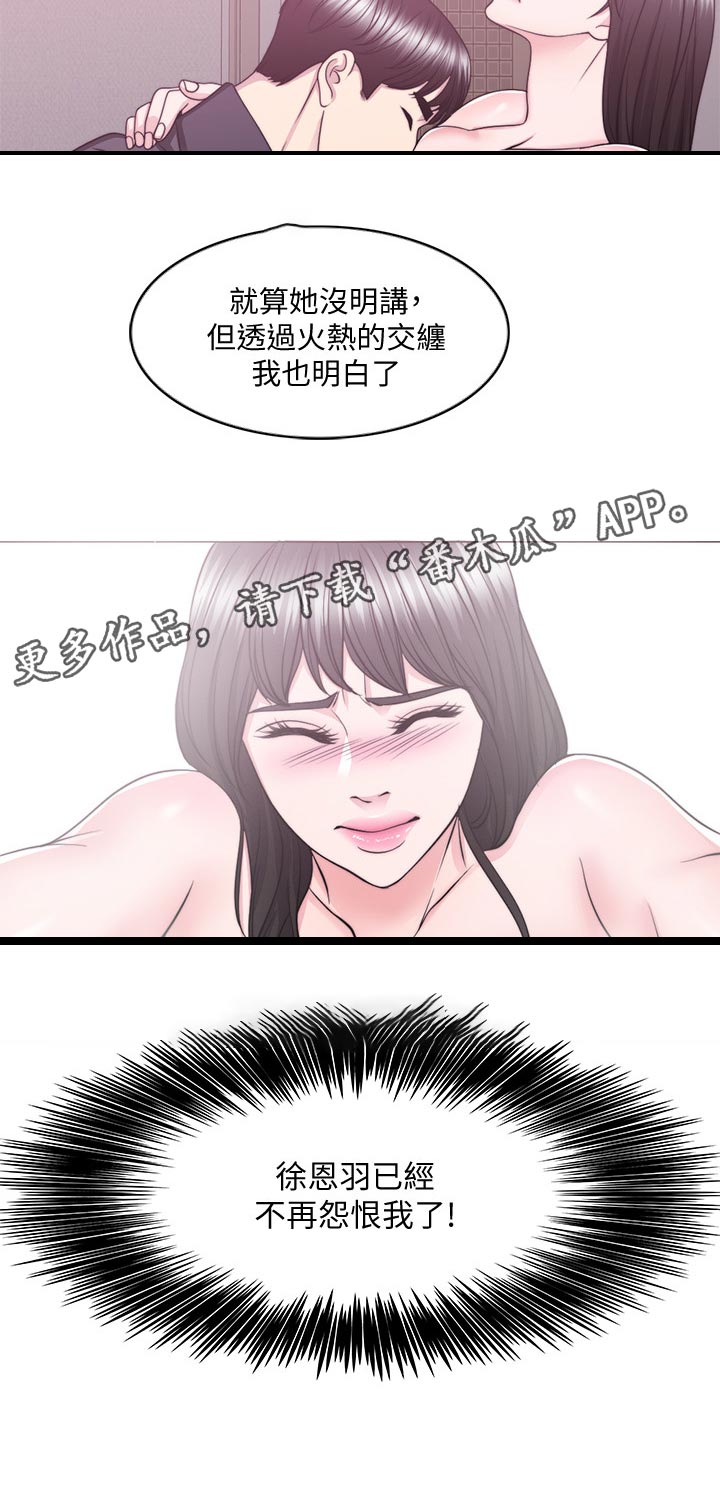 瘦身游泳课漫画,第105章：此时此刻1图