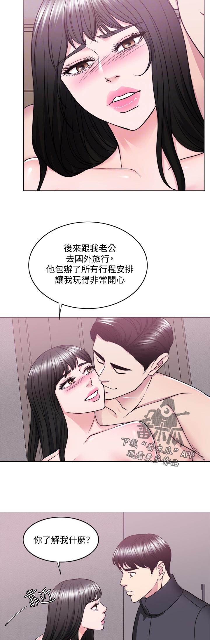 瘦身游泳课漫画,第103章：不会逃走！3图