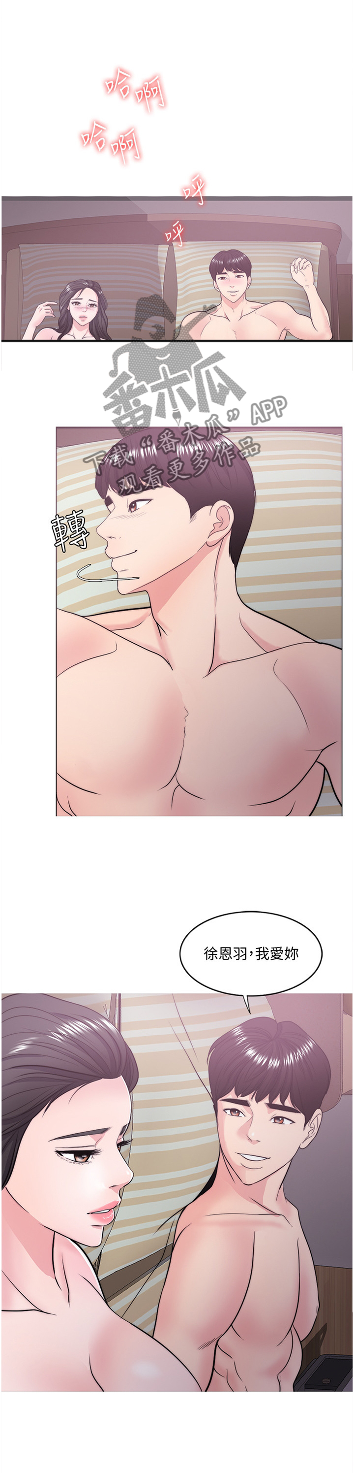 瘦身游泳课漫画,第66章：归国2图