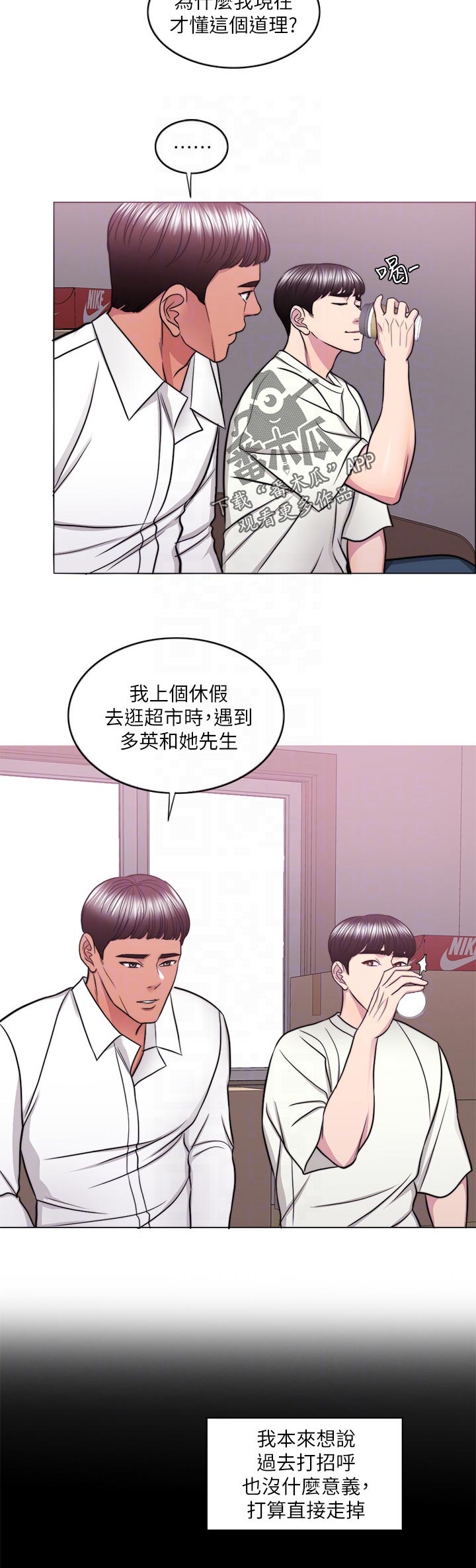瘦身游泳课漫画,第100章：求你别走3图