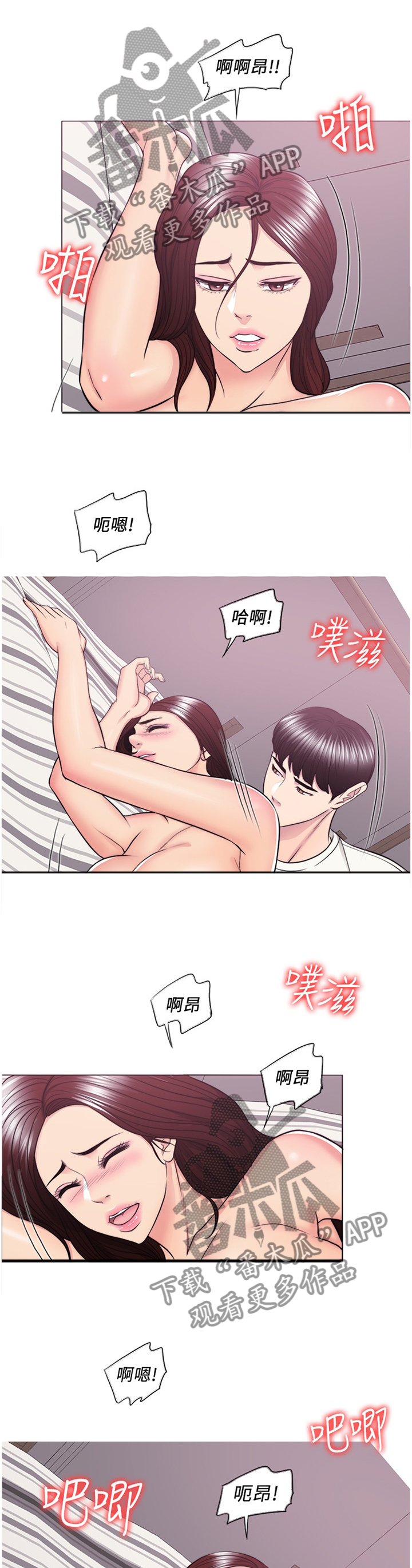 瘦身游泳课漫画,第93章：震撼1图