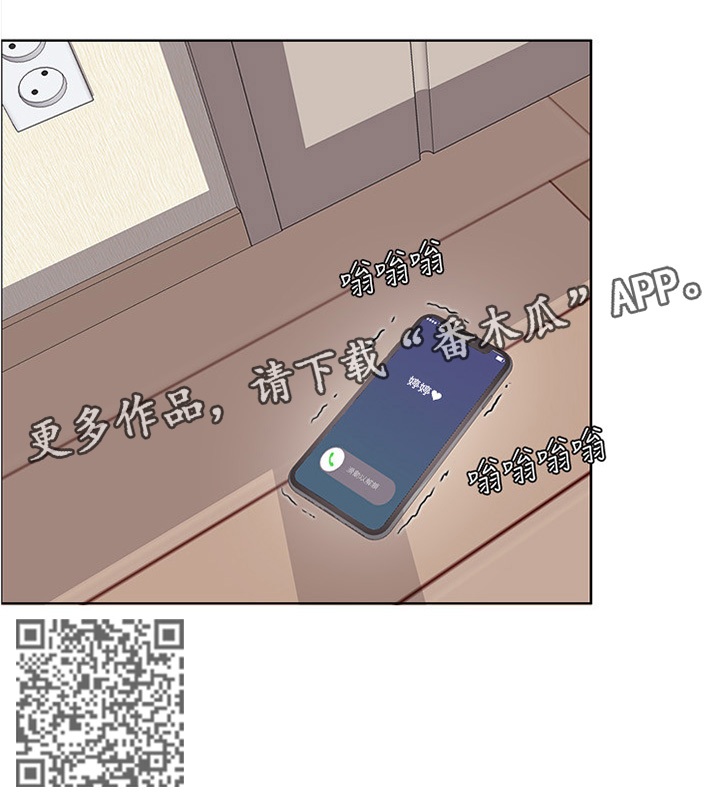 瘦身游泳课漫画,第17章：无人接听2图