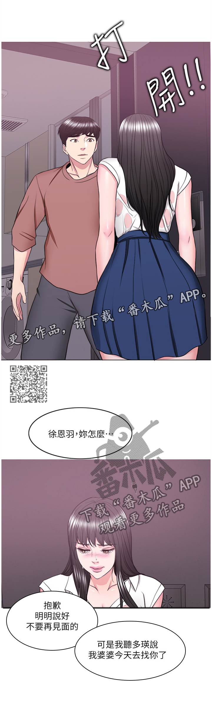 瘦身游泳课漫画,第64章：我觉得好幸福2图