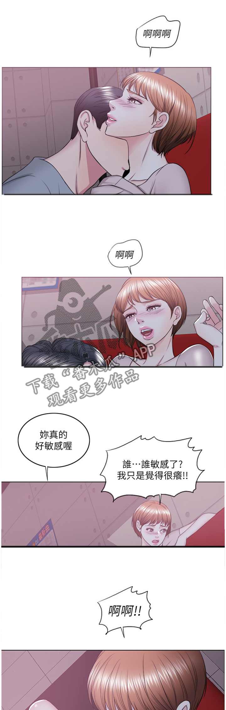 瘦身游泳课漫画,第45章：健身2图