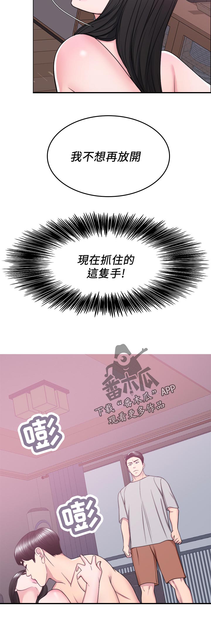瘦身游泳课漫画,第107章：一文不值1图