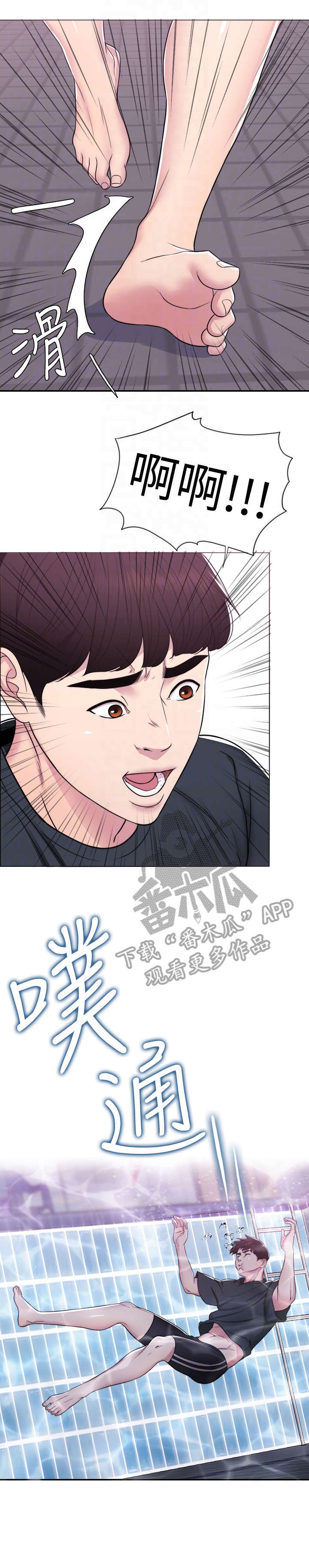 瘦身游泳课漫画,第12章：落水4图