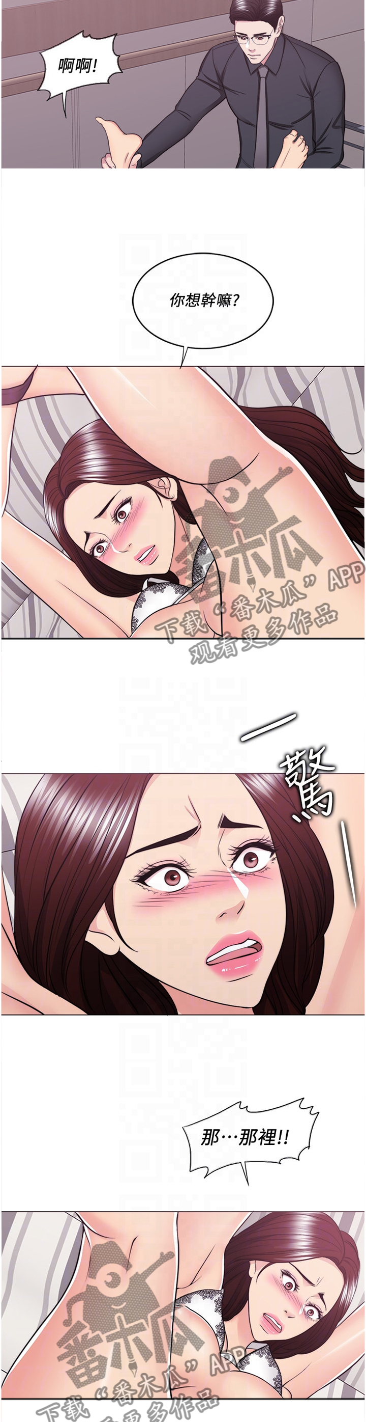 瘦身游泳课漫画,第87章：非常时刻3图