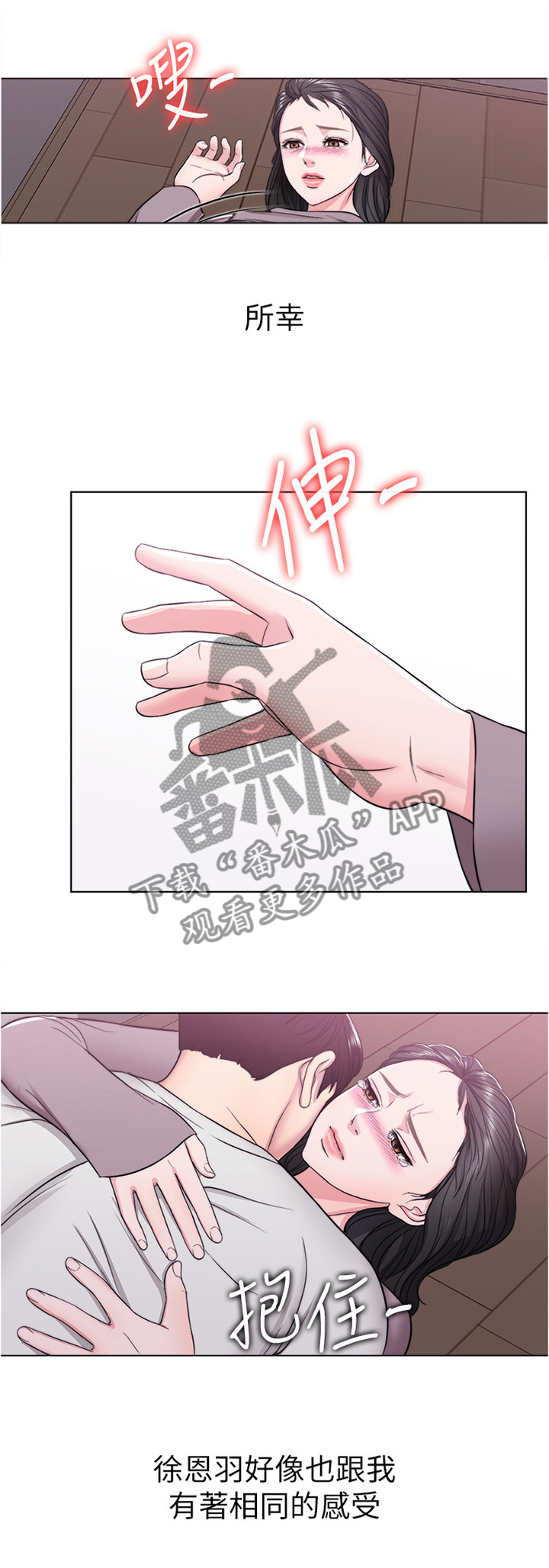 瘦身游泳课漫画,第16章：小屁孩4图