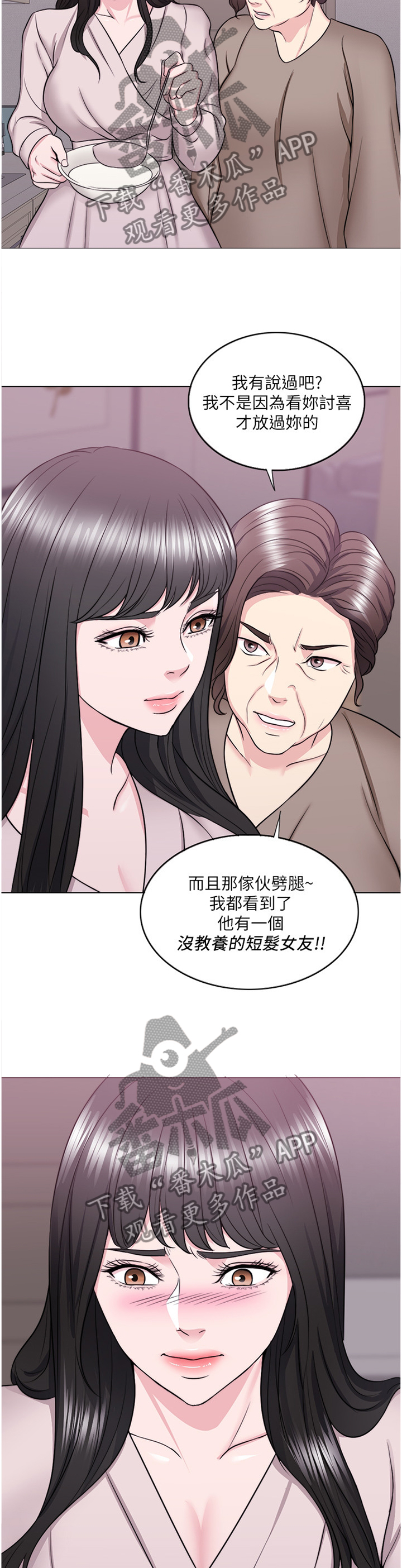 瘦身游泳课漫画,第66章：归国5图