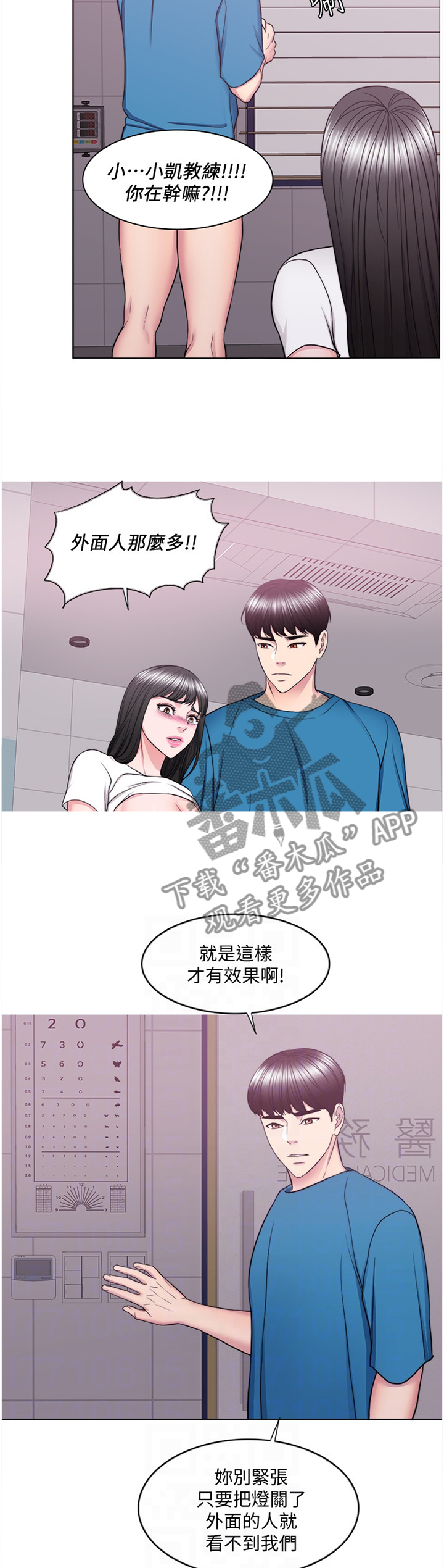 瘦身游泳课漫画,第84章：形状5图