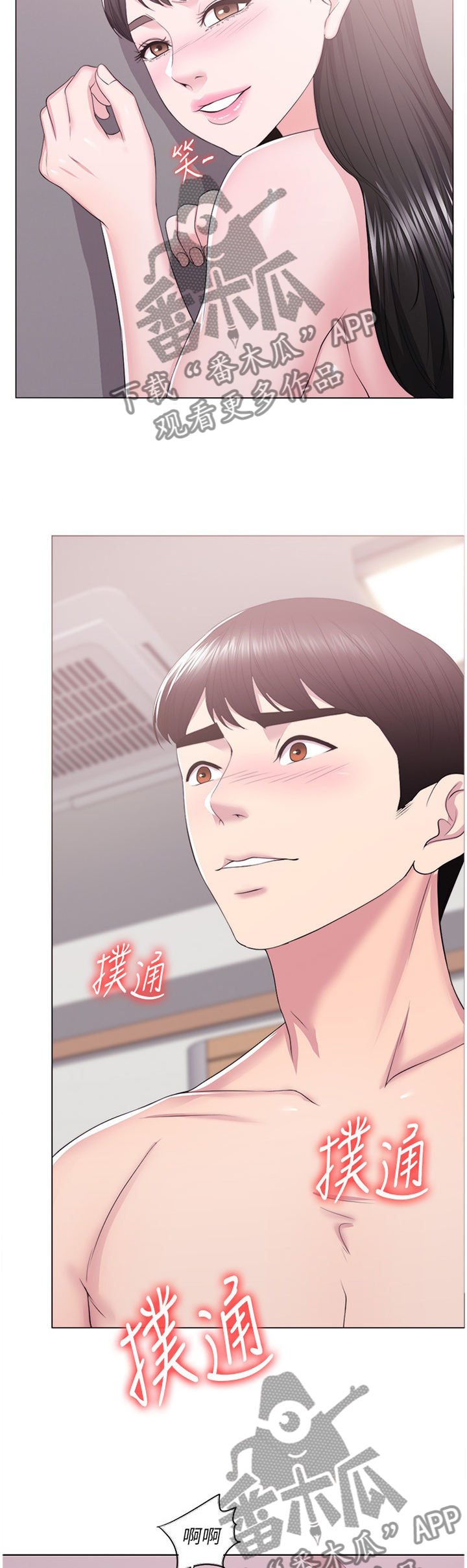 瘦身游泳课漫画,第40章：养分2图