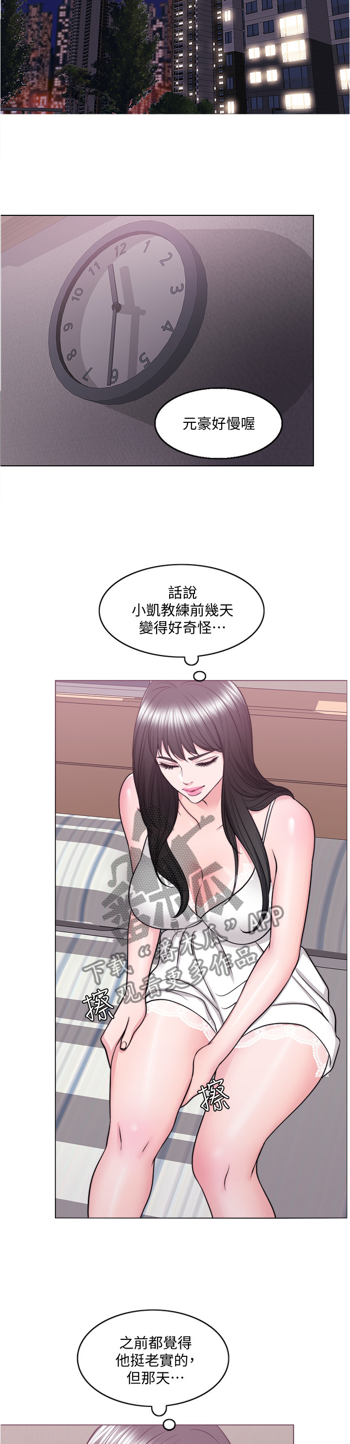 瘦身游泳课漫画,第87章：非常时刻2图