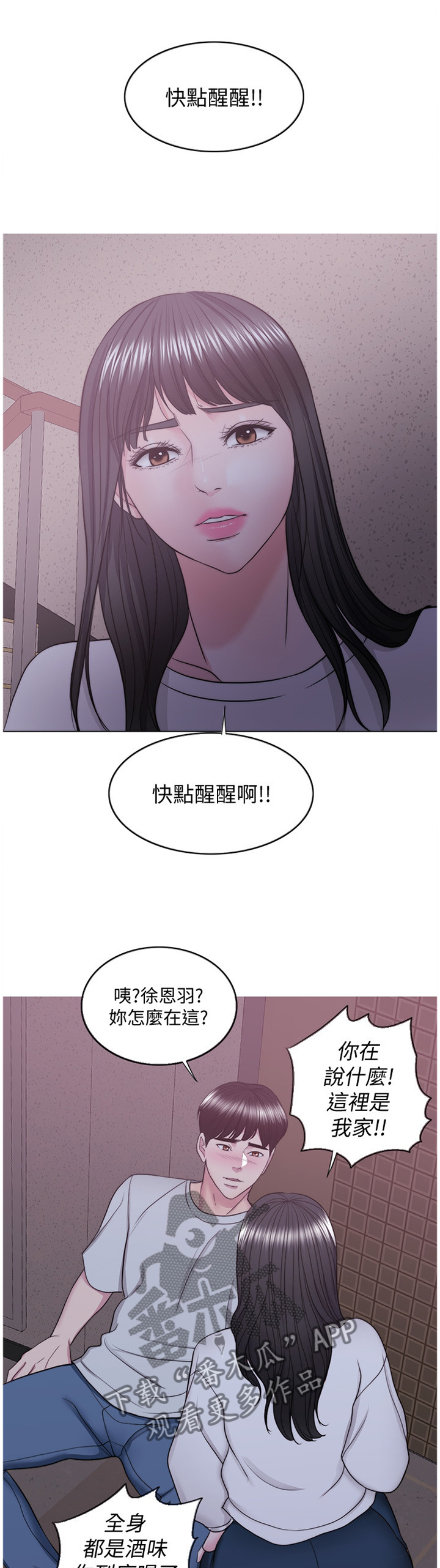 瘦身游泳课漫画,第61章：知道结尾的电影5图