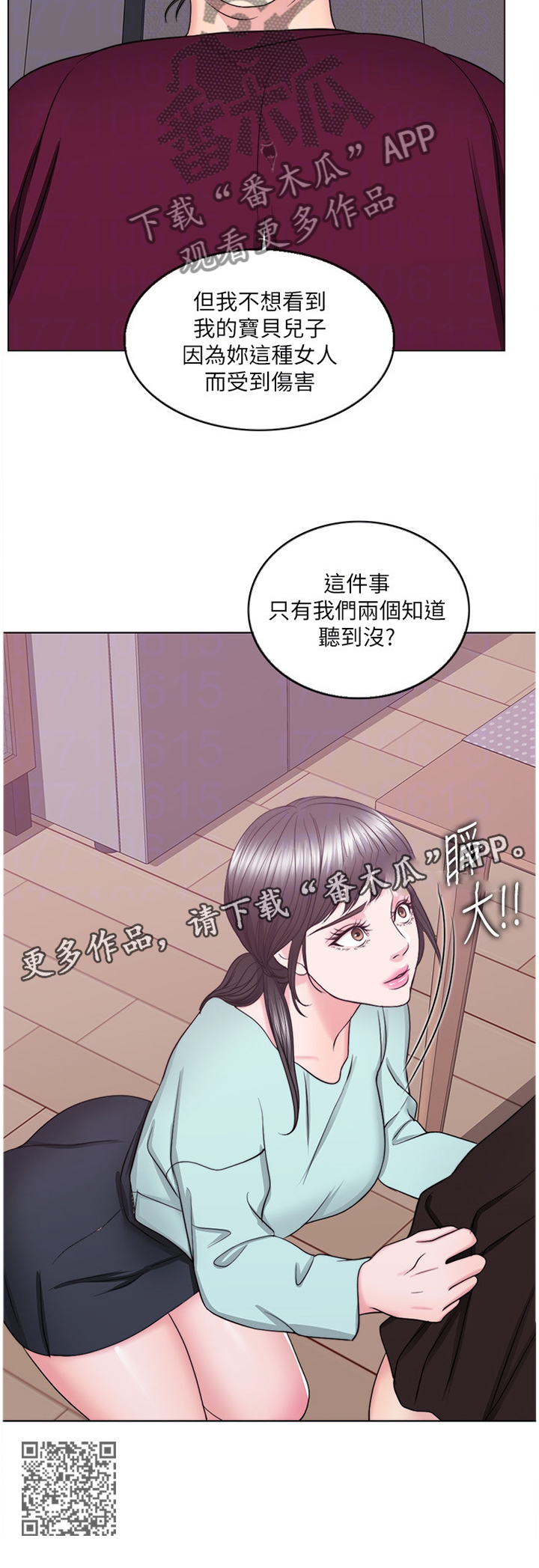 瘦身游泳课漫画,第58章：求饶3图