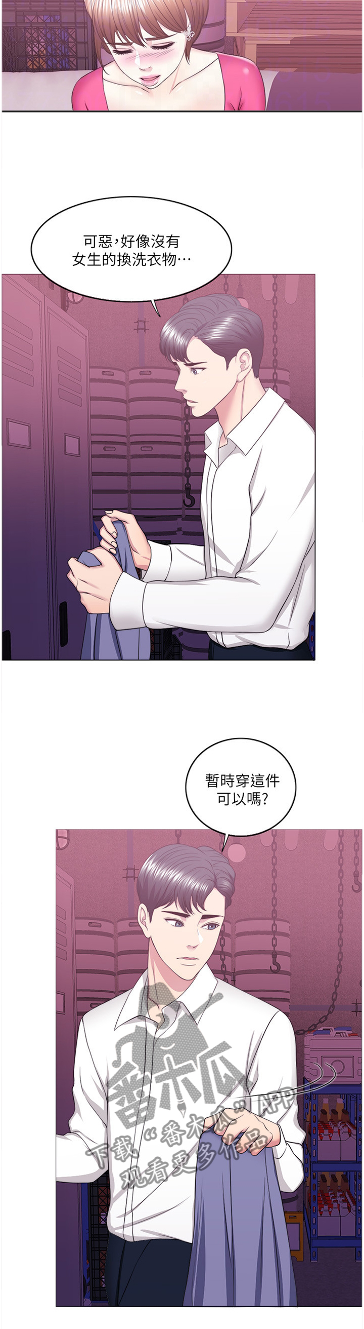 瘦身游泳课漫画,第39章：胡言乱语1图
