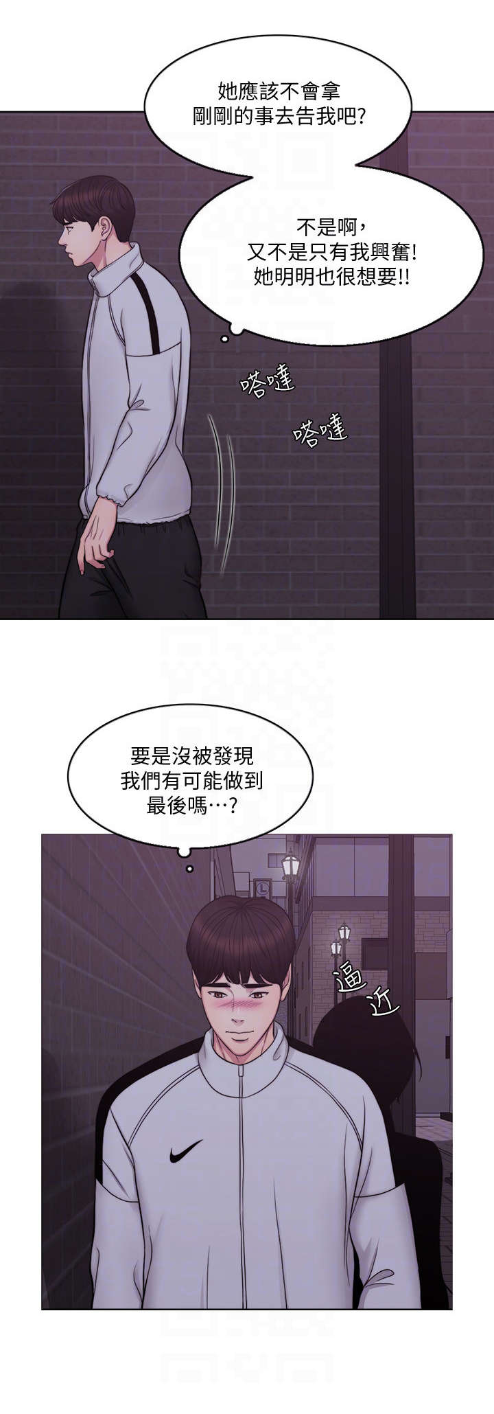 瘦身游泳课漫画,第3章：发现4图