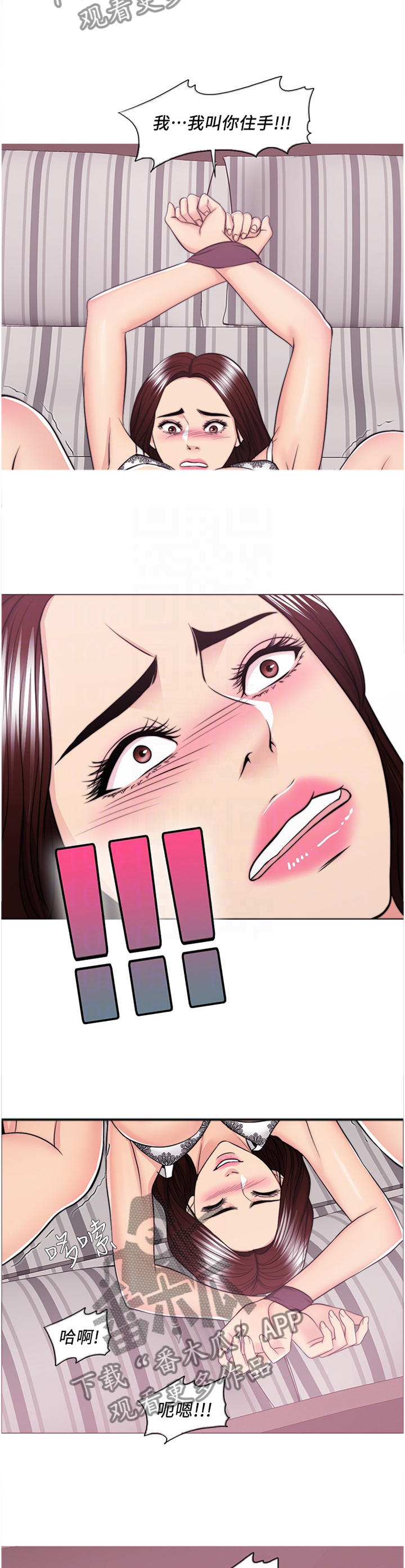 瘦身游泳课漫画,第87章：非常时刻4图