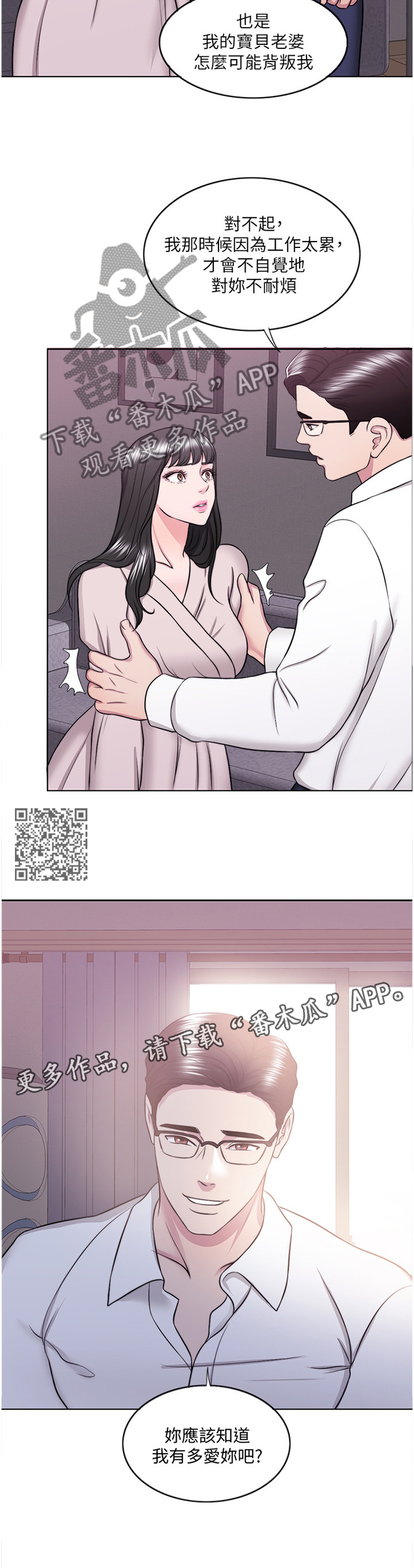 瘦身游泳课漫画,第67章：拥有1图