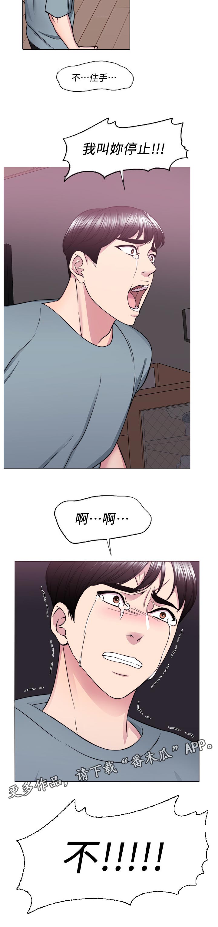 瘦身游泳课漫画,第96章：你情我愿5图