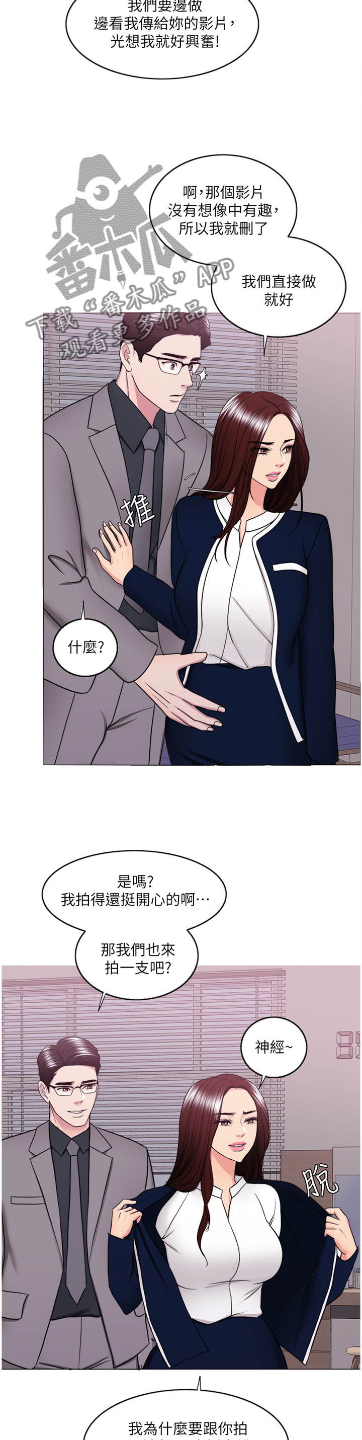 瘦身游泳课漫画,第85章：控制5图