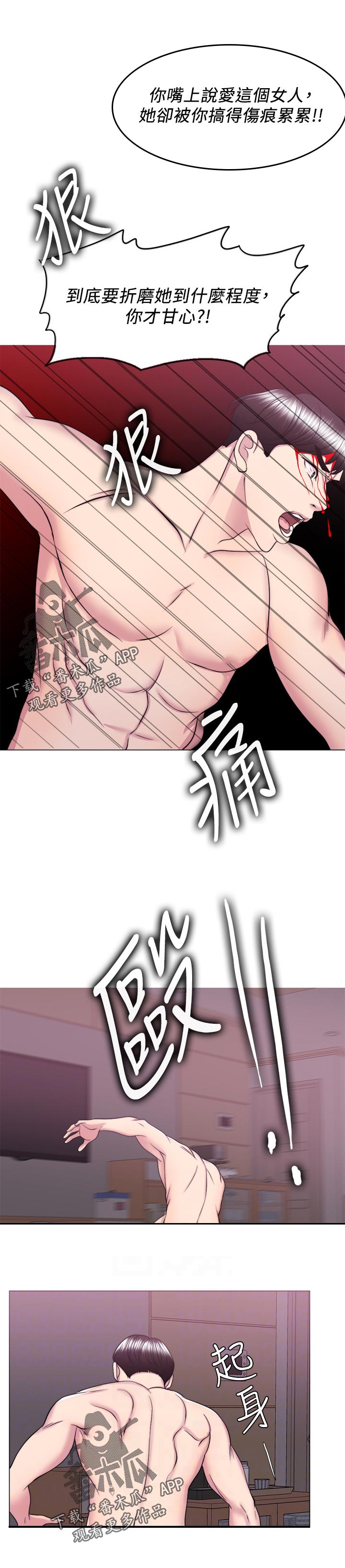 瘦身游泳课漫画,第108章：才甘心2图