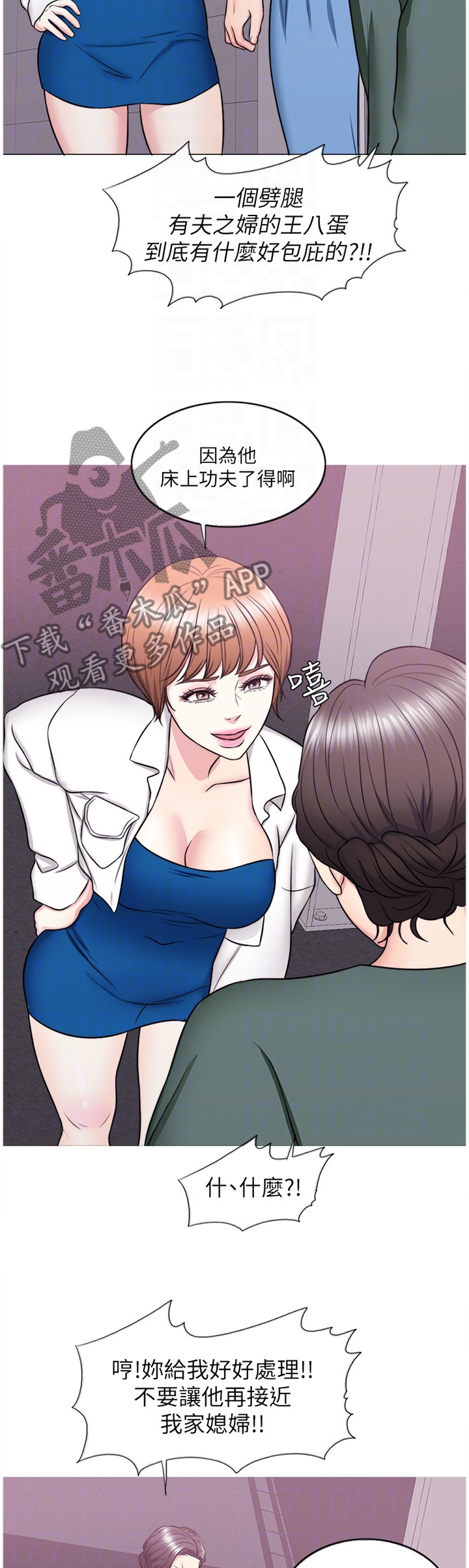 瘦身游泳课漫画,第63章：互不相欠5图