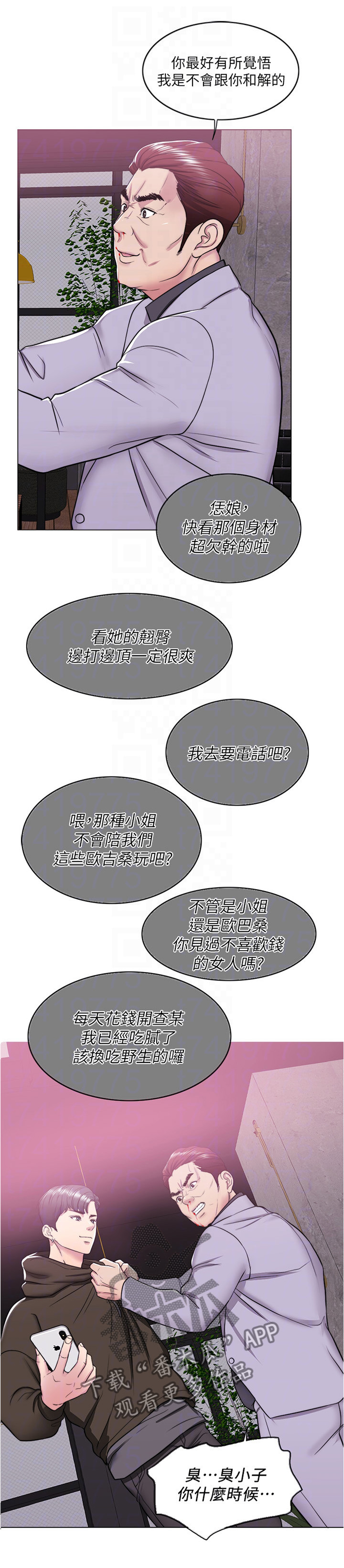 瘦身游泳课漫画,第17章：无人接听3图