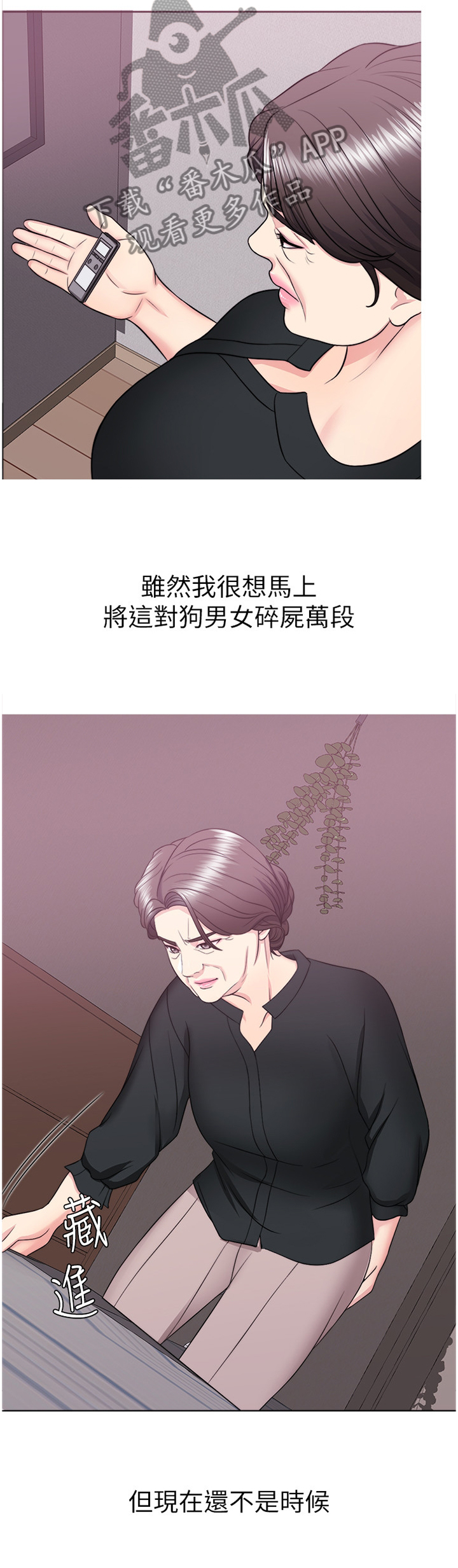 瘦身游泳课漫画,第52章：付出代价1图