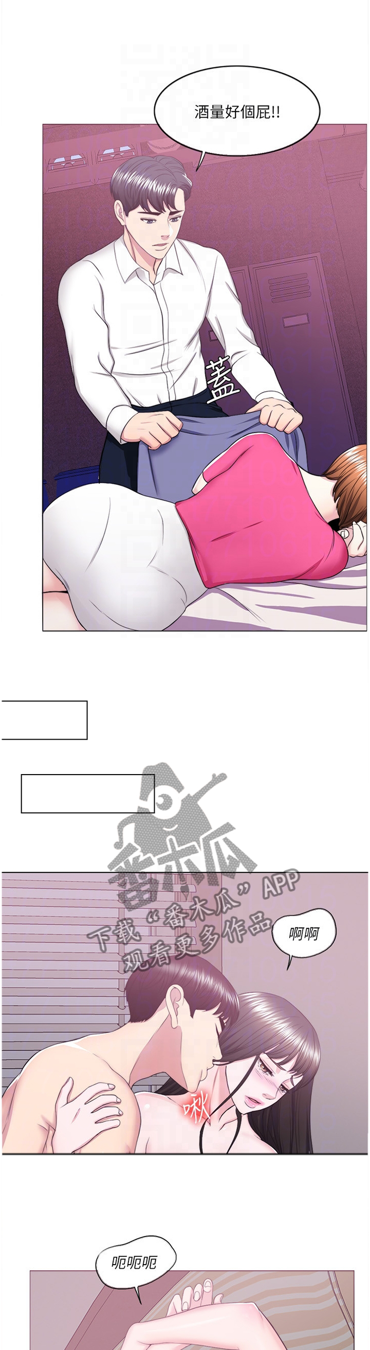 瘦身游泳课漫画,第39章：胡言乱语2图