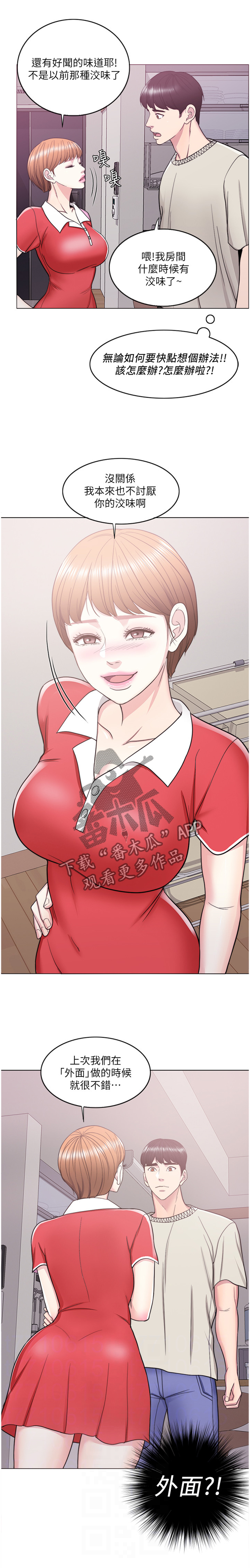 瘦身游泳课漫画,第33章：突如其来2图