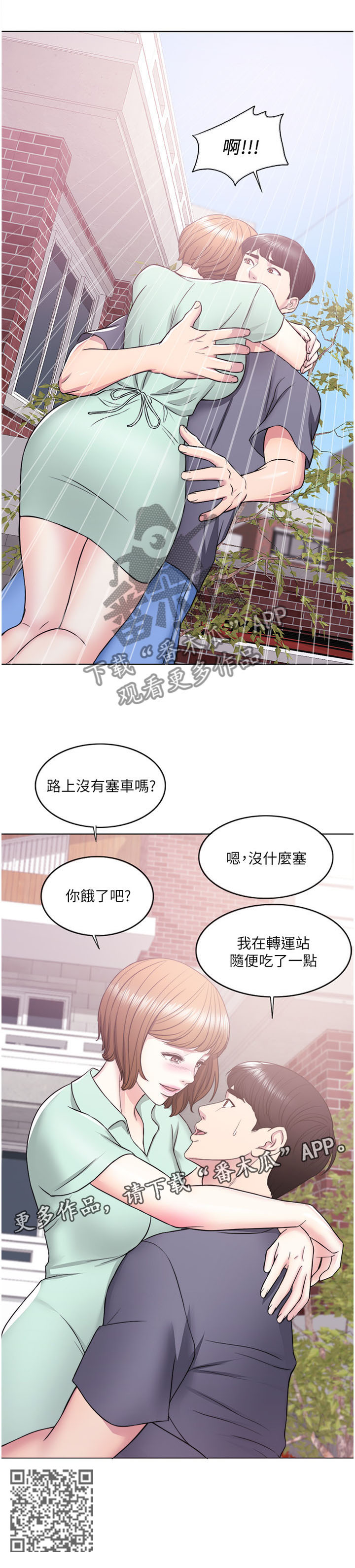 瘦身游泳课漫画,第25章：”理性”的决定5图