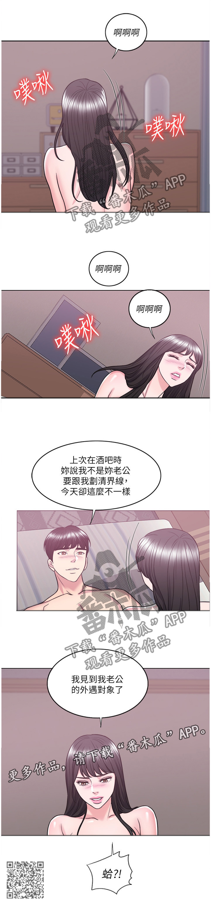 瘦身游泳课漫画,第54章：今天我愿意3图
