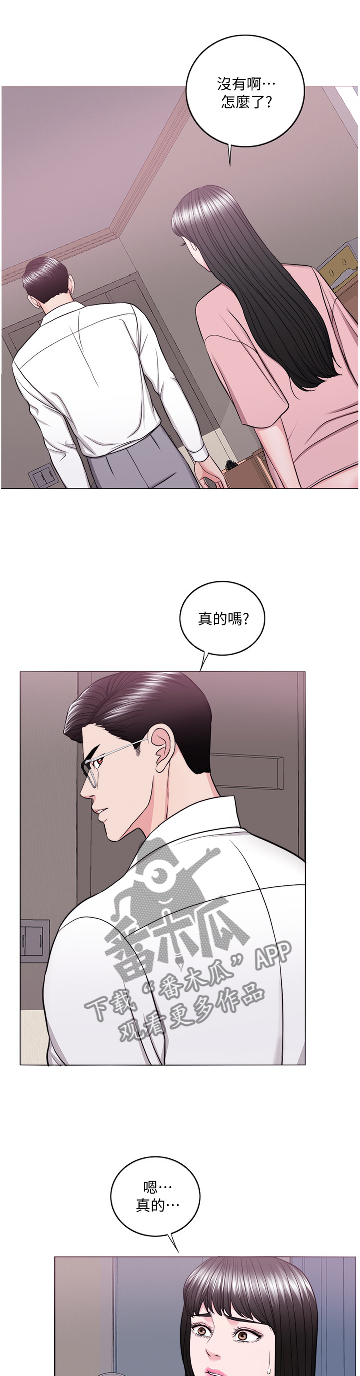 瘦身游泳课漫画,第91章：再也回不去了1图