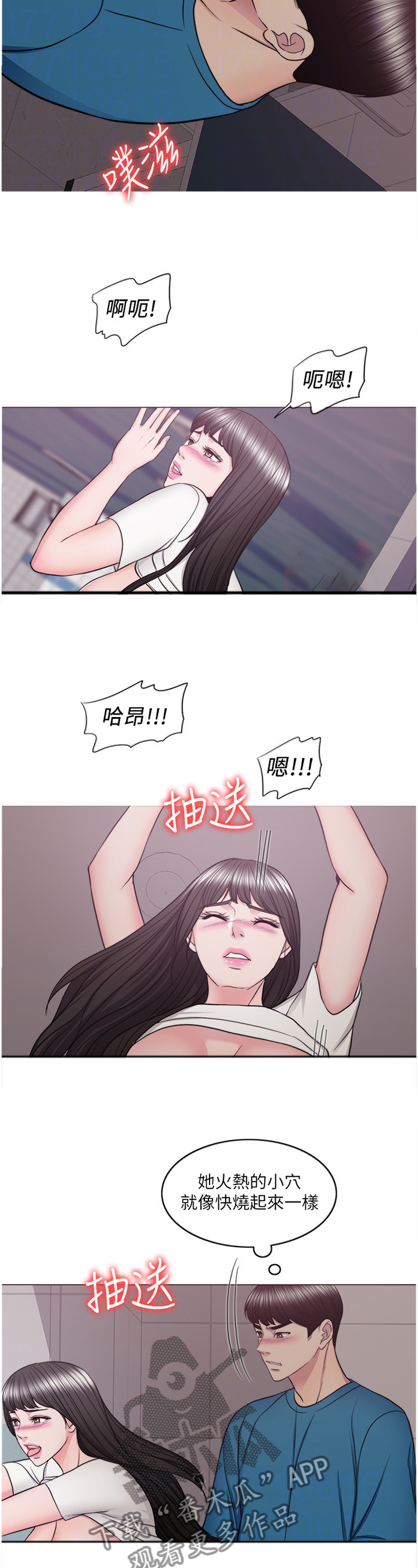 瘦身游泳课漫画,第84章：形状5图