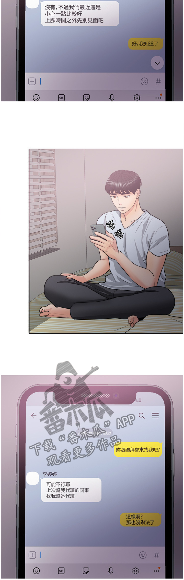 瘦身游泳课漫画,第50章：给你个惊喜2图