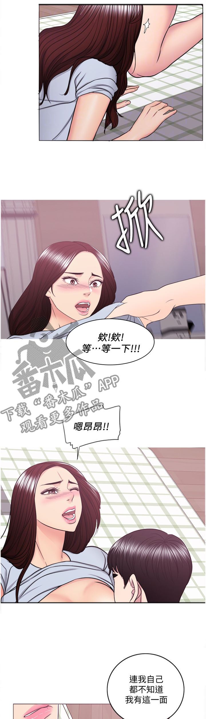 瘦身游泳课漫画,第91章：再也回不去了2图