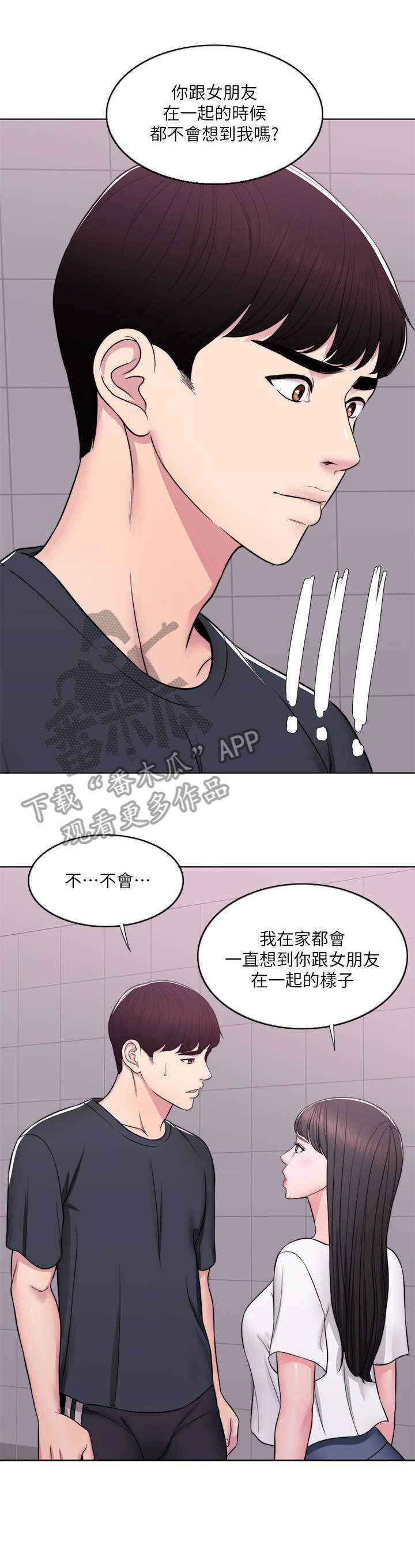 瘦身游泳课漫画,第11章：代课5图