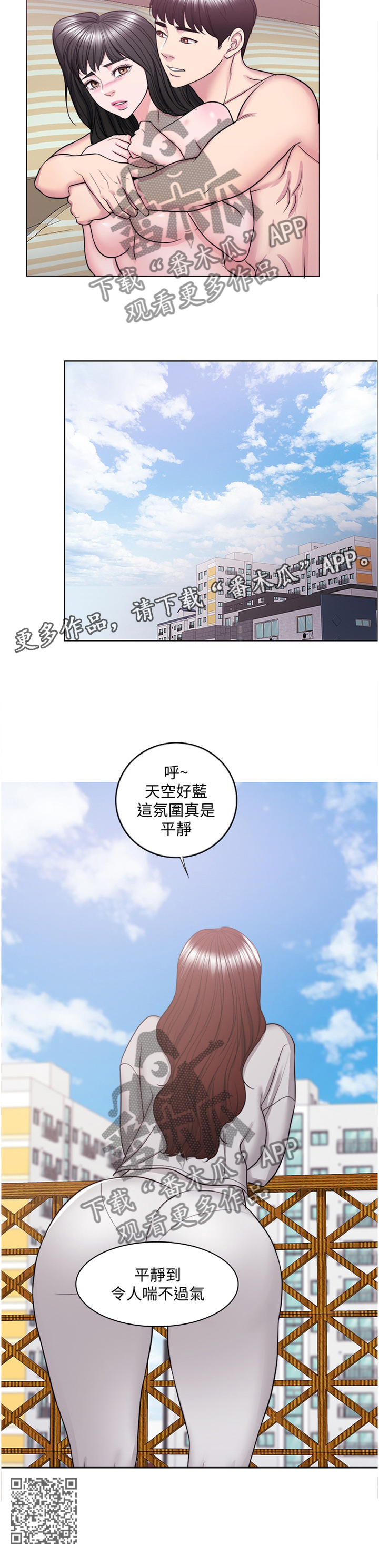 瘦身游泳课漫画,第74章：我的心里只有你一个3图
